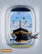 Thumbnail - Cara Beli Visa Umroh Online Yang Aman Dan Terpercaya