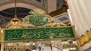 ITINERARY WISATA RELIGI DI MADINAH: RAUDHAH SYARIFAH, TAMAN SURGA RASULULLAH SAW