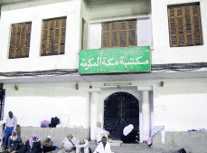 RUMAH  KELAHIRAN NABI MUHAMAD SAW